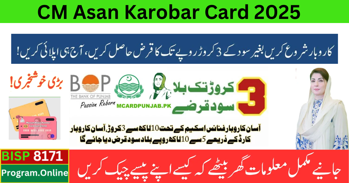 Maryam Nawaz Launches Revolutionary CM Asan Karobar Card in Punjab