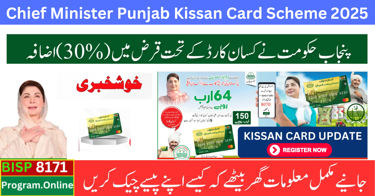 Punjab Kissan Card Scheme Update: Number of Kissan Cards and 30% Loan Amount Increased 