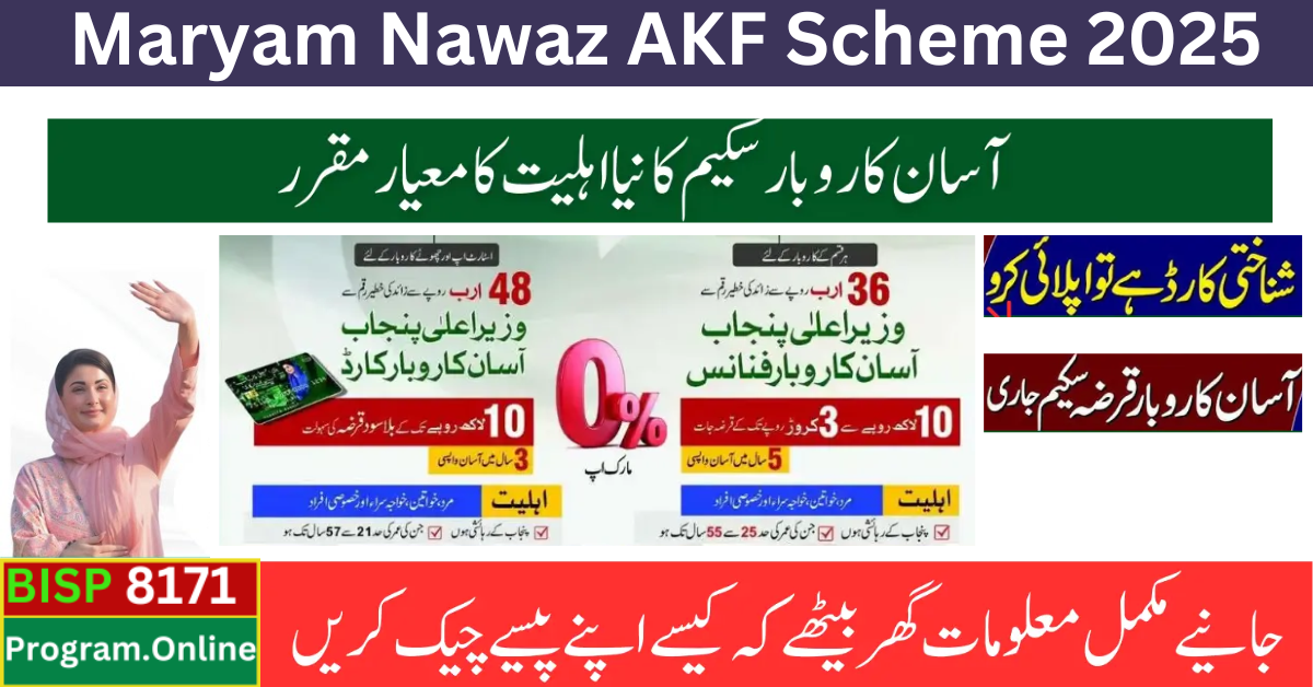 Maryam Nawaz AKF Scheme 2025 Full Eligibility Criteria Revealed By Punjab Govt News Update