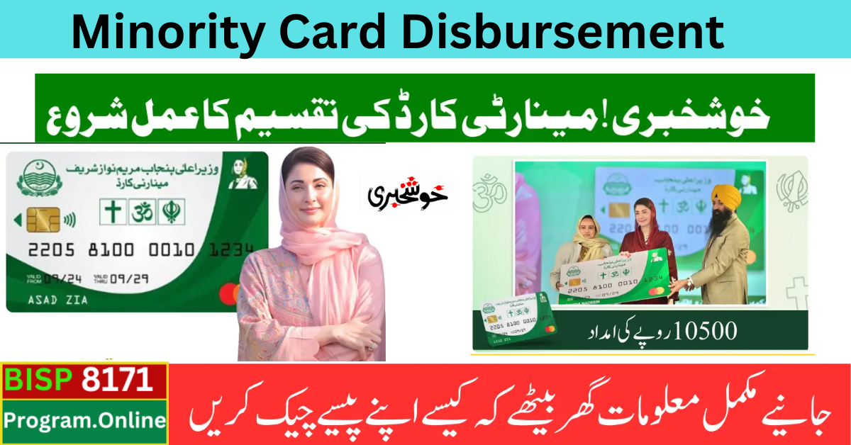 Minority Card Disbursement Begins – Step-by-Step Guide to Get Card and Receive Rs. 10,500