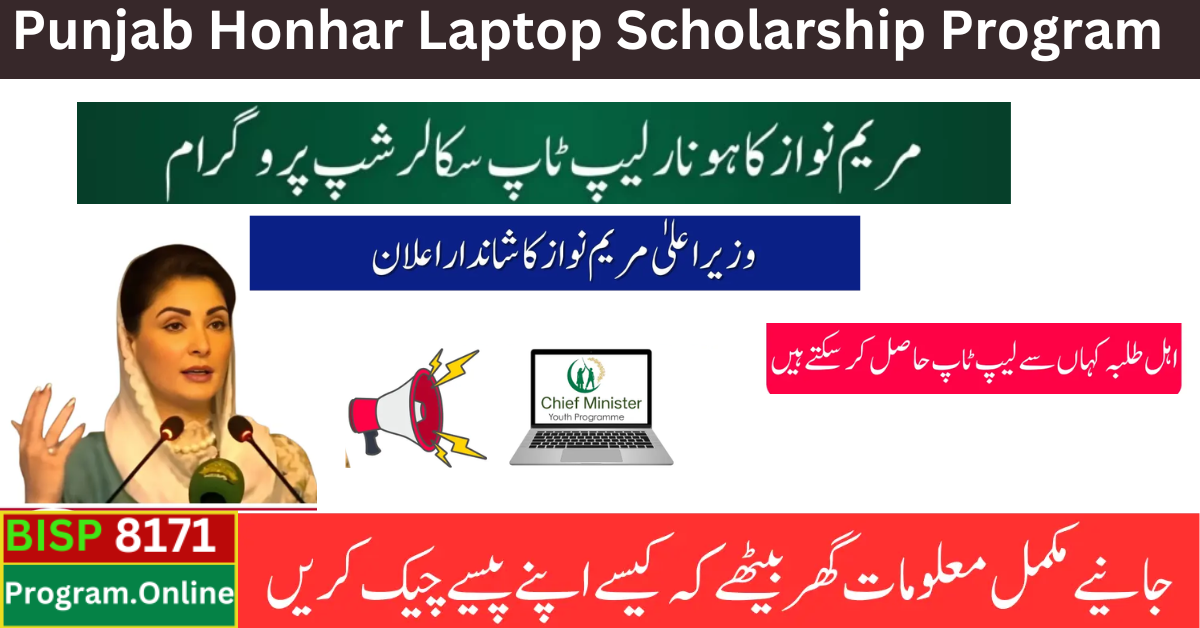 Punjab Honhar Laptop Scholarship Program All You Need to Know