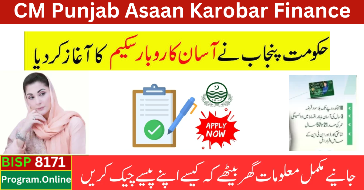 CM Punjab Asaan Karobar Finance Loan Scheme 2025 Online Apply (Complete Details)