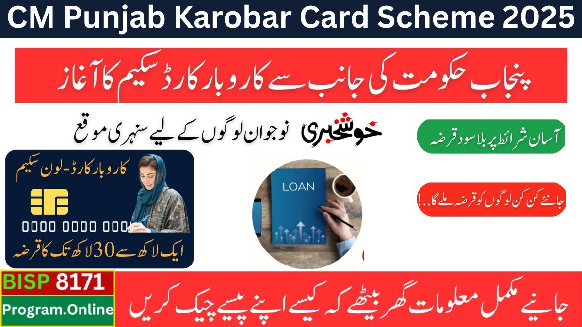 CM Punjab Karobar Card Scheme Online Registration Step by Step Guide to Get Loan