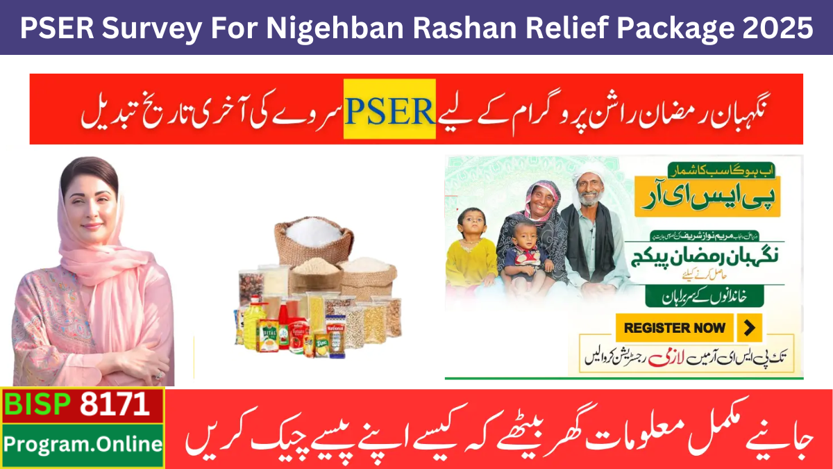 Last Date For PSER Survey For Nigehban Rashan Relief Package Changed Big Update 2025