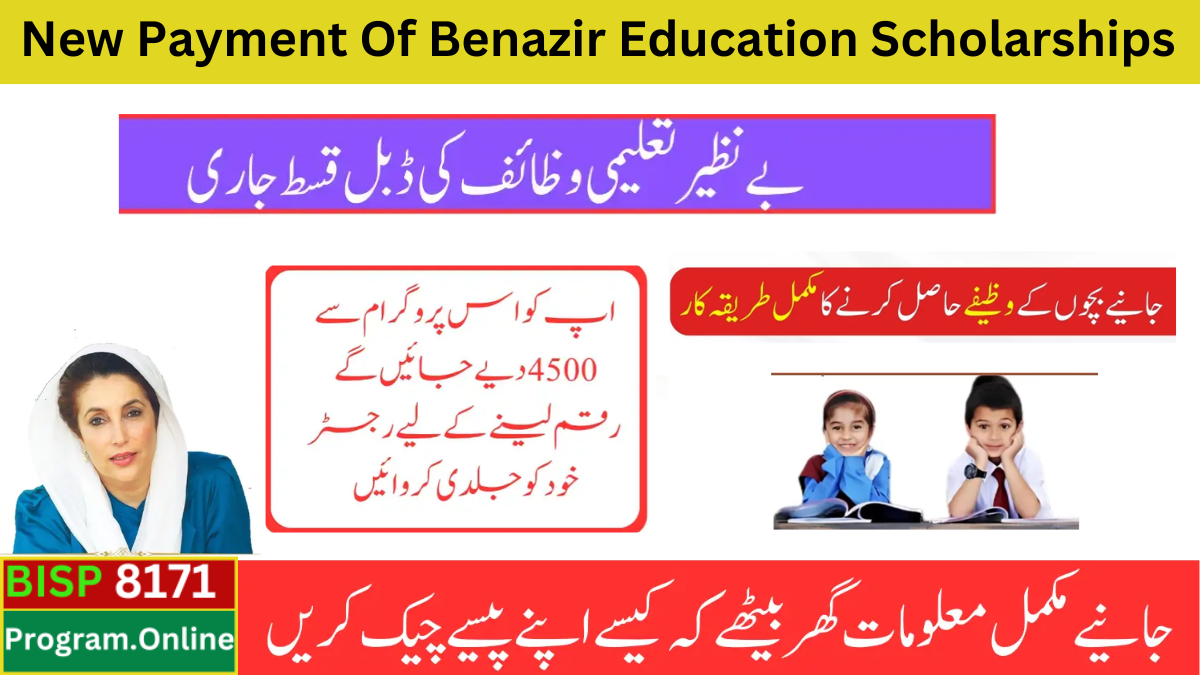 Latest News! New Payment Of Benazir Education Scholarships