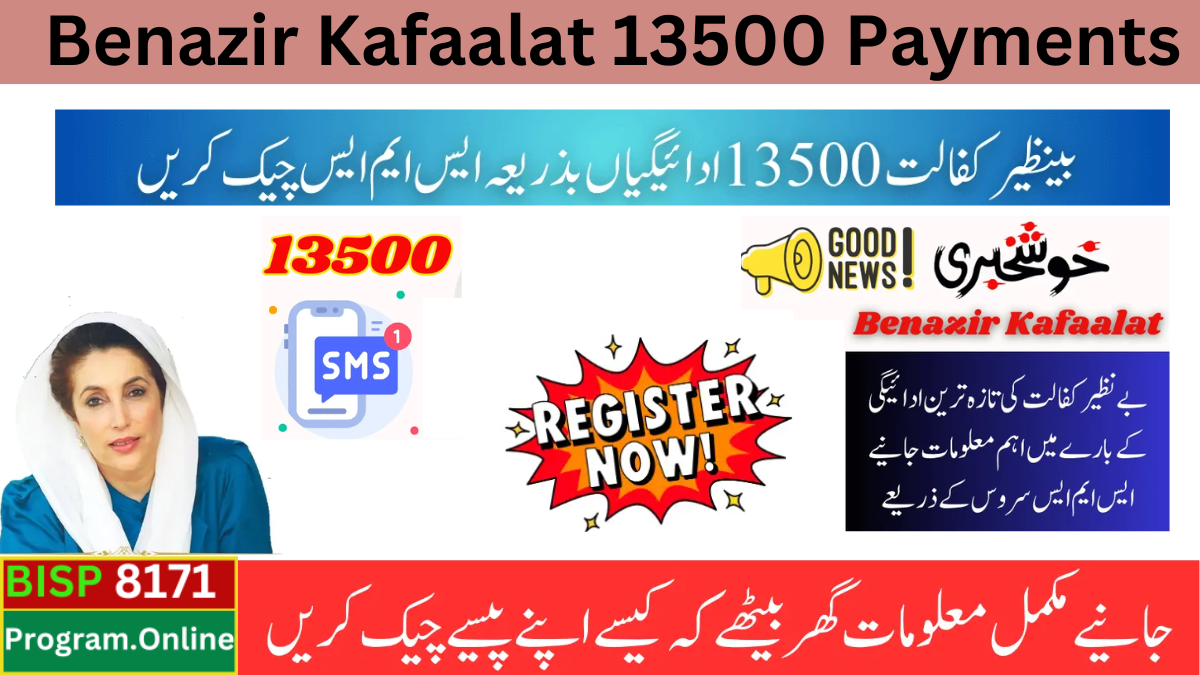 Benazir Kafaalat 13500 Payments Through SMS Step-by-Step Guide