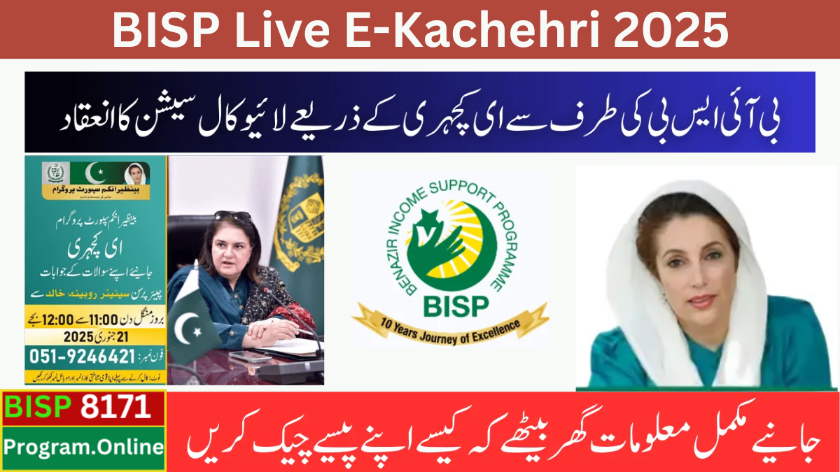 BISP Conducting Live E-Kachehri With Rubina Khalid On 21 January