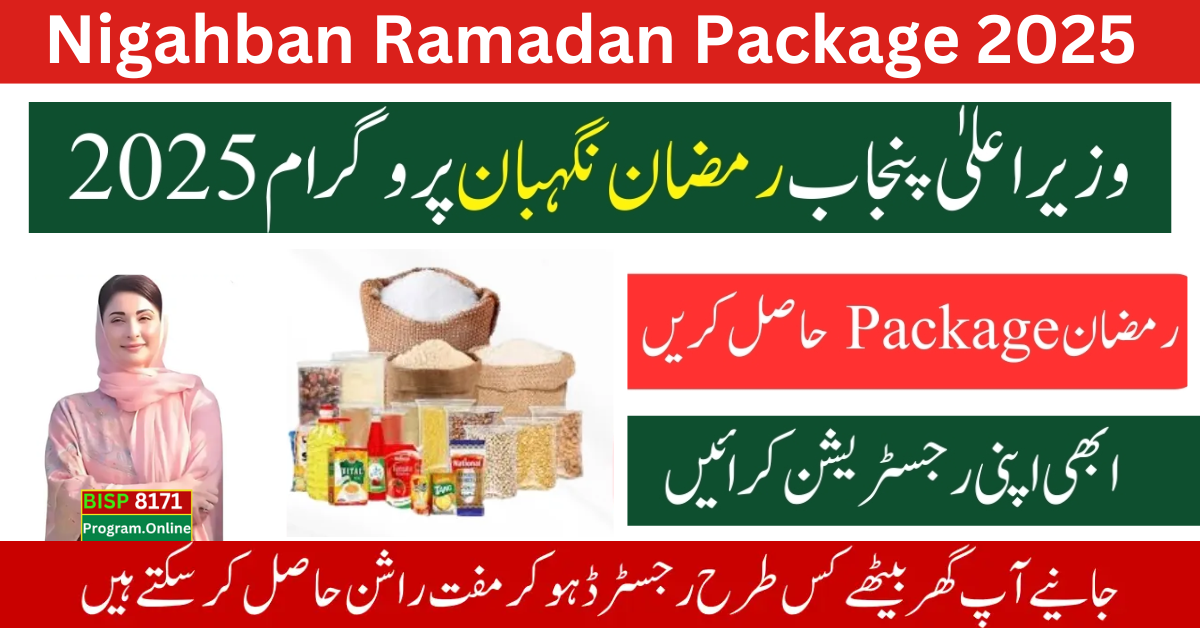 Nigahban Ramadan Package 2025